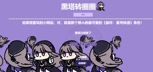 黑塔转圈圈安卓版2