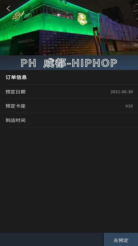 黑兔APP免费版2