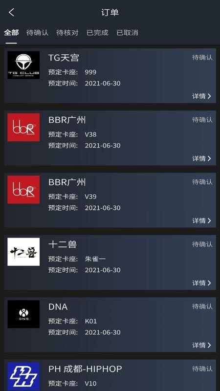 黑兔APP免费版3