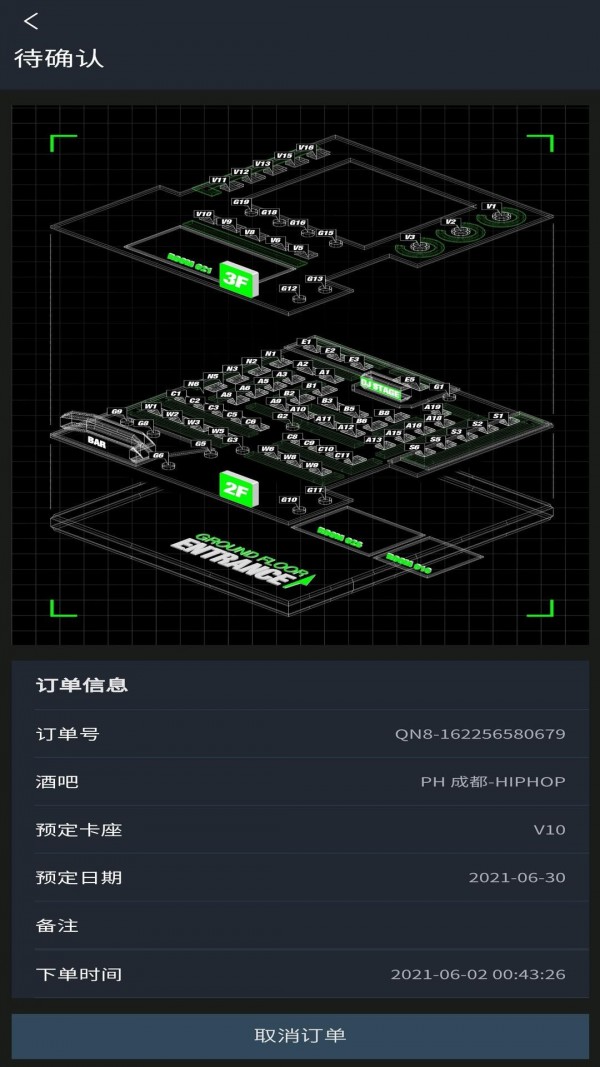 黑兔APP免费版4