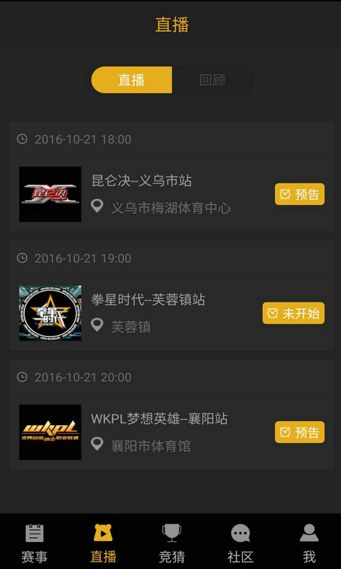 黑熊搏击app最新版1