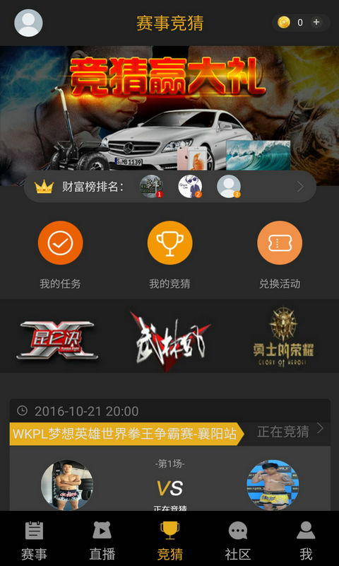 黑熊搏击软件正式版3