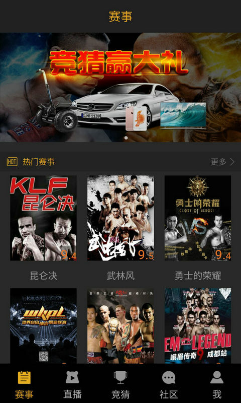 黑熊搏击安卓最新版5