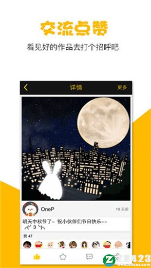 咚动破解版4