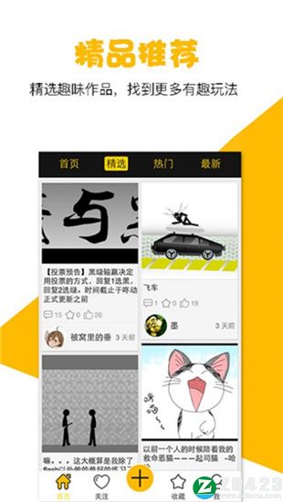 咚动无限积分1