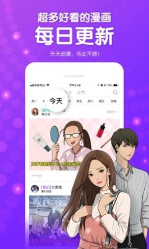 咚漫破解版1