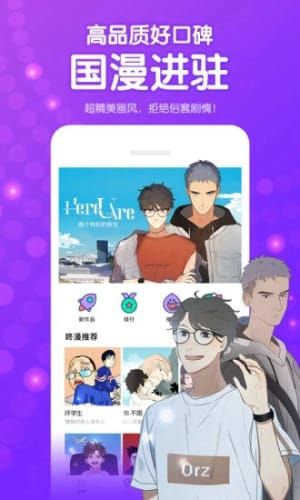 咚漫破解版2