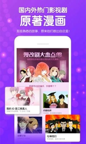 咚漫破解版3