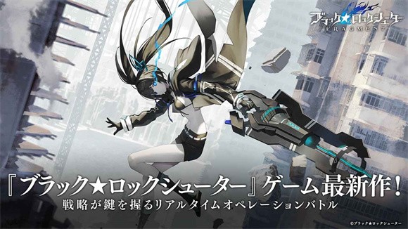 黑岩射手fragment手机版2