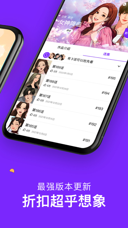 咚漫漫画无删减1