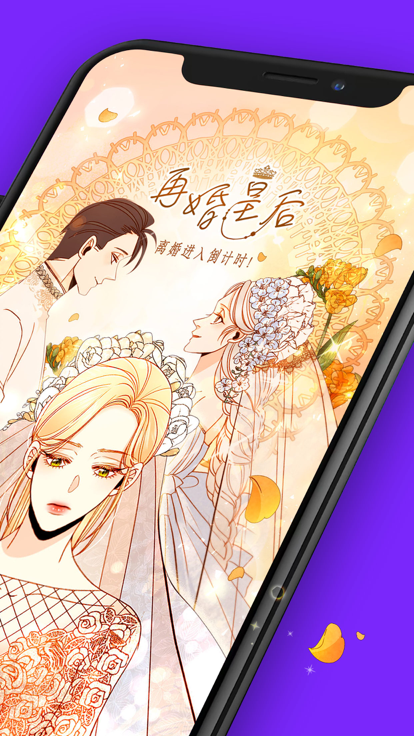 咚漫漫画app最新版4