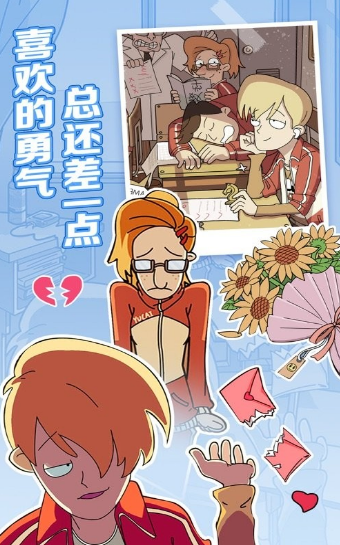 董小姐的十段恋爱破解版1