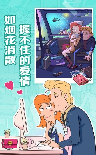 董小姐的十段恋爱破解版3