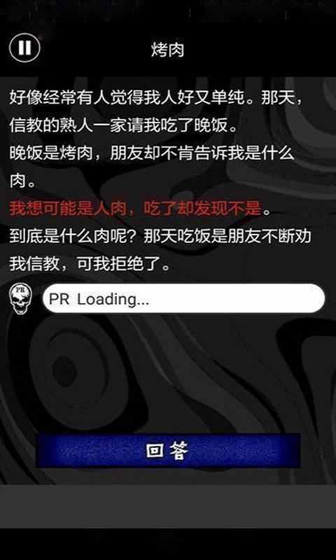 懂了就很恐怖的故事汉化版2