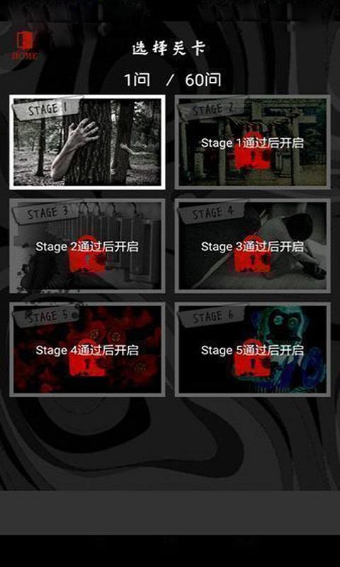懂了就很恐怖的故事游戏4