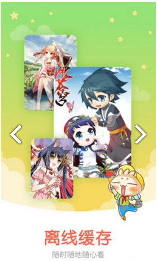 懂你漫画安卓版1