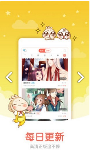 懂你漫画免费版2