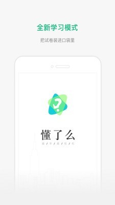 懂了么查成绩1