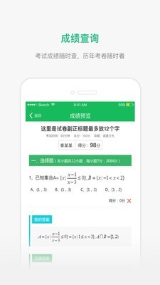 懂了么查成绩2