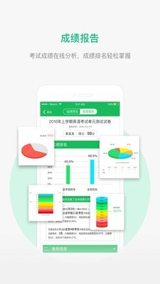 懂了么查成绩4