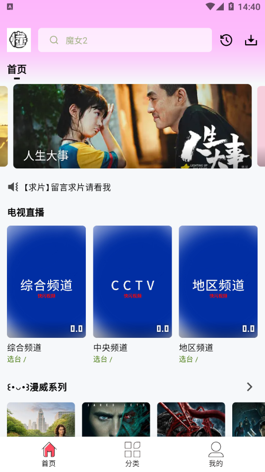 懂你追剧app免费版1