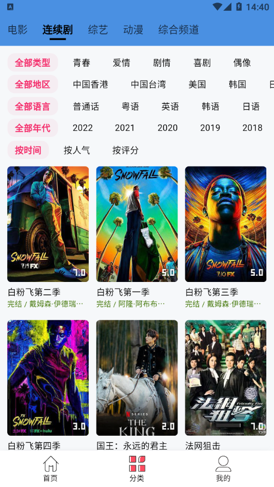 懂你追剧app免费版3