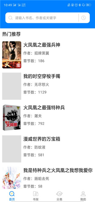懂书帝app免费1