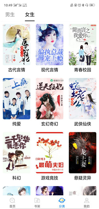 懂书帝app免费3