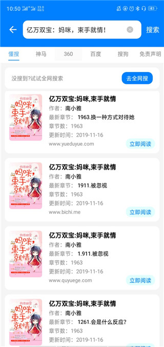 懂书帝app免费4