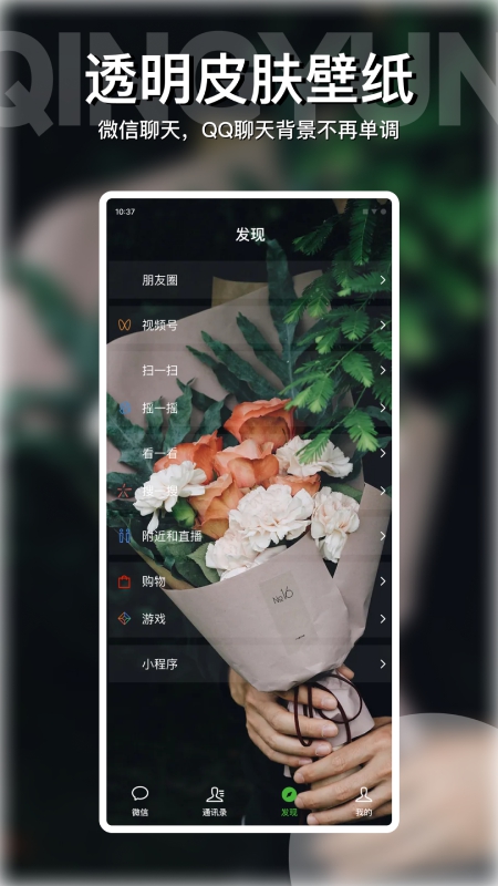 动动壁纸破解版2