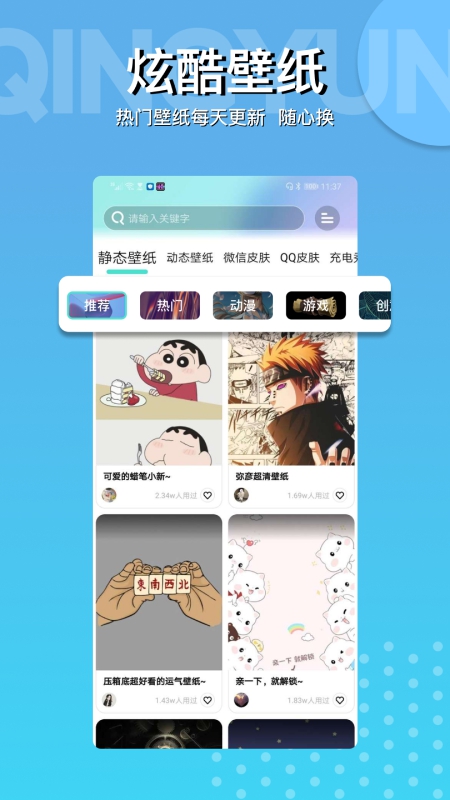 动动壁纸破解版3