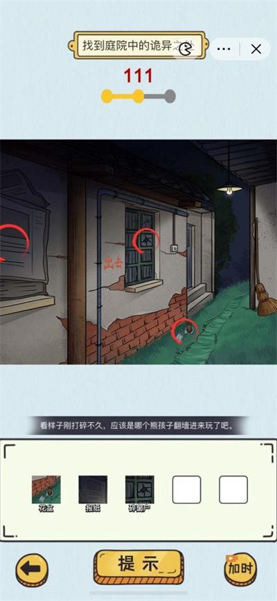 动动大脑瓜无广告版1
