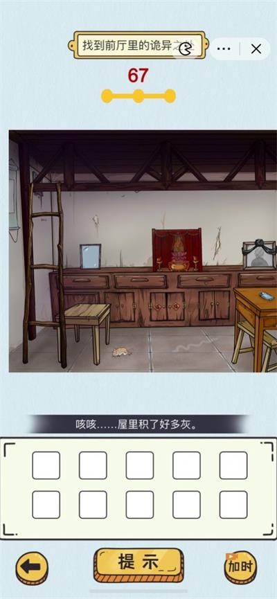 动动大脑瓜无广告版3
