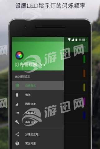 动感呼吸灯app2