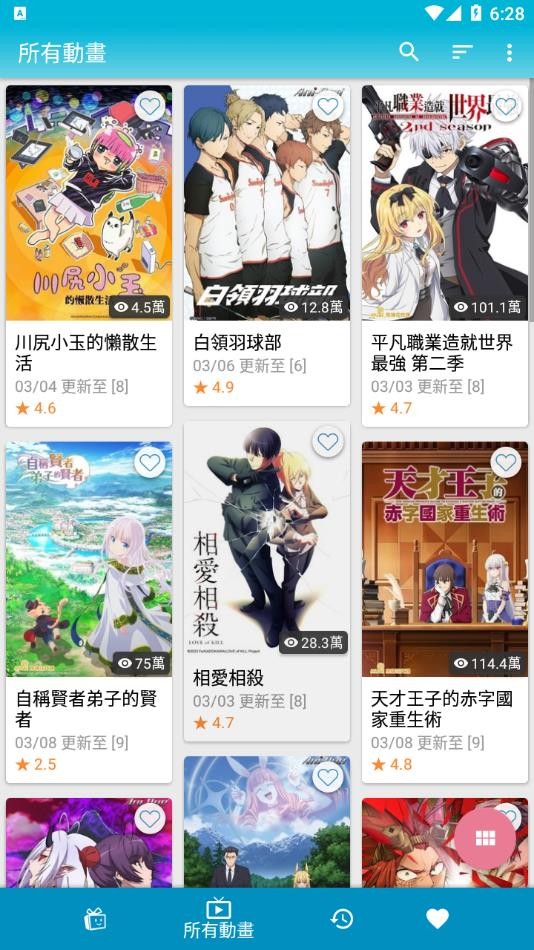 动画疯最新版1