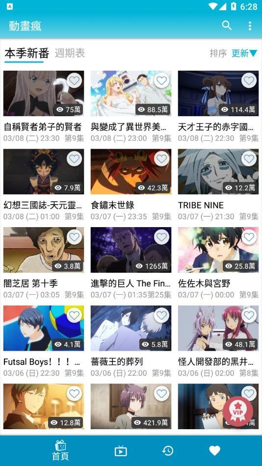 动画疯最新版2