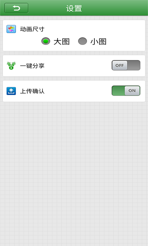 动画神拍软件2