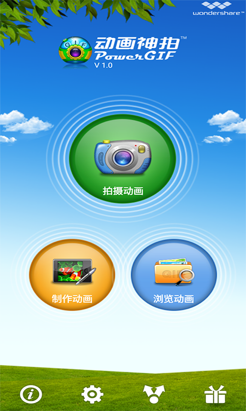 动画神拍软件3