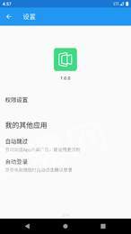 动画时长调节器app2