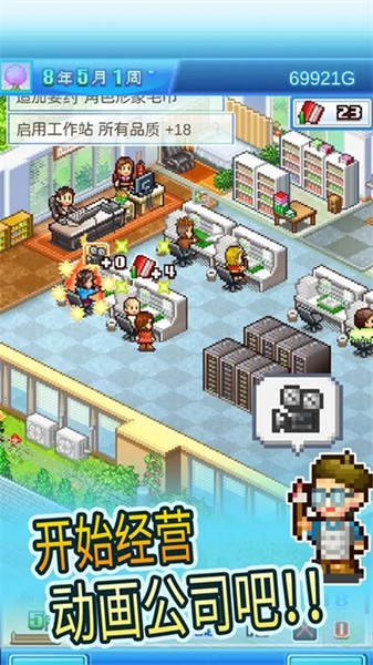 动画制作物语汉化版2