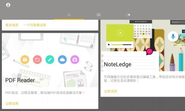 动画桌app1