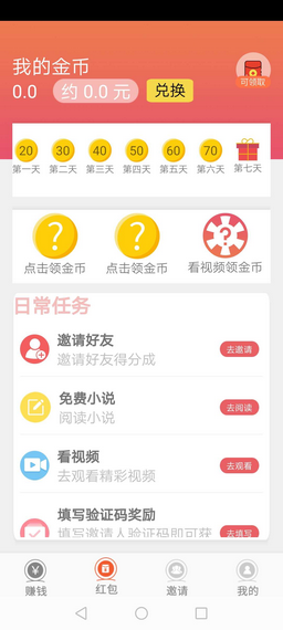 动力达人app1