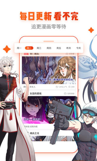 动漫本子app4