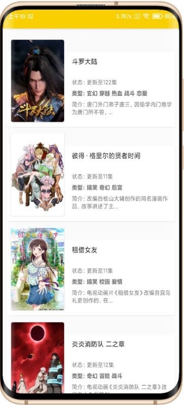 动漫社最新版2