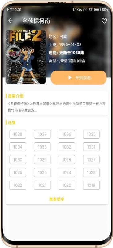 动漫社最新版3