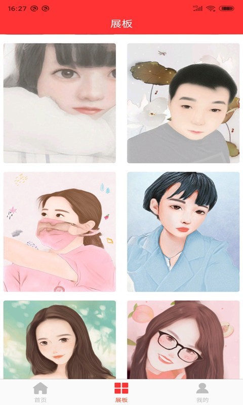 动漫头像快画app1