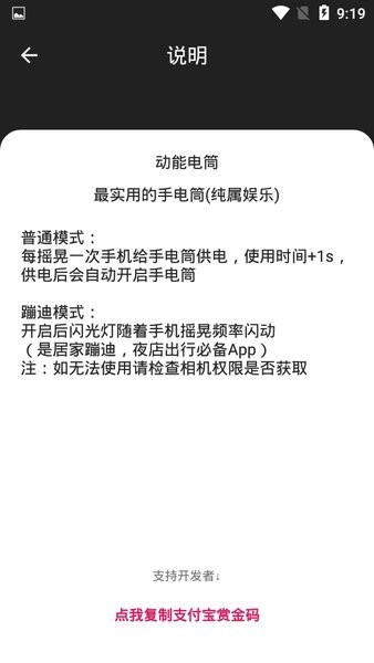 动能手电筒官网app3