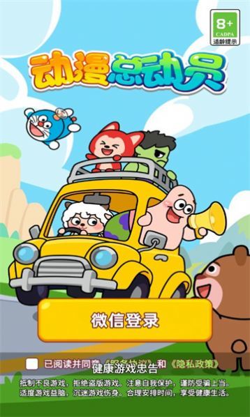 动漫总动员红包版1