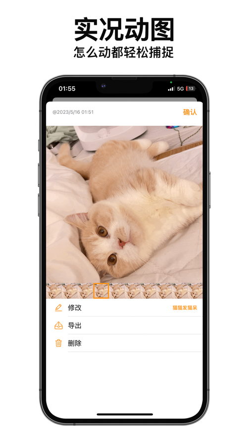 动猫相机app1