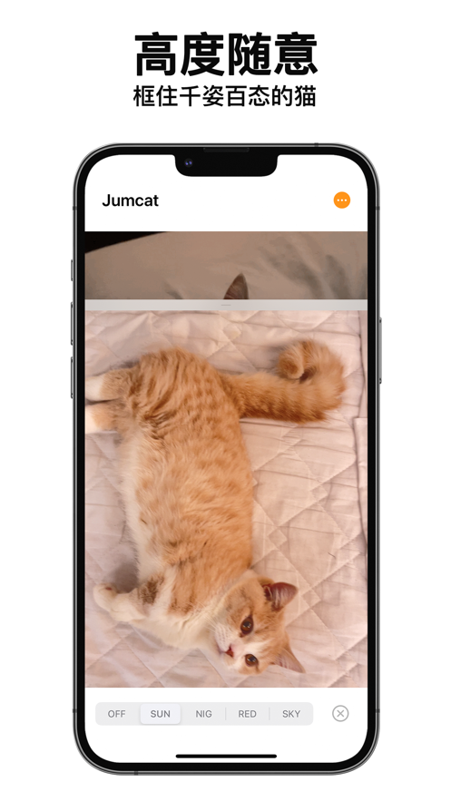 动猫相机app2